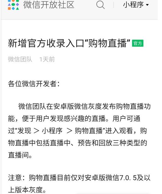 河北直播類(lèi)小程序開(kāi)發(fā)(河北直播類(lèi)小程序開(kāi)發(fā)平臺(tái))