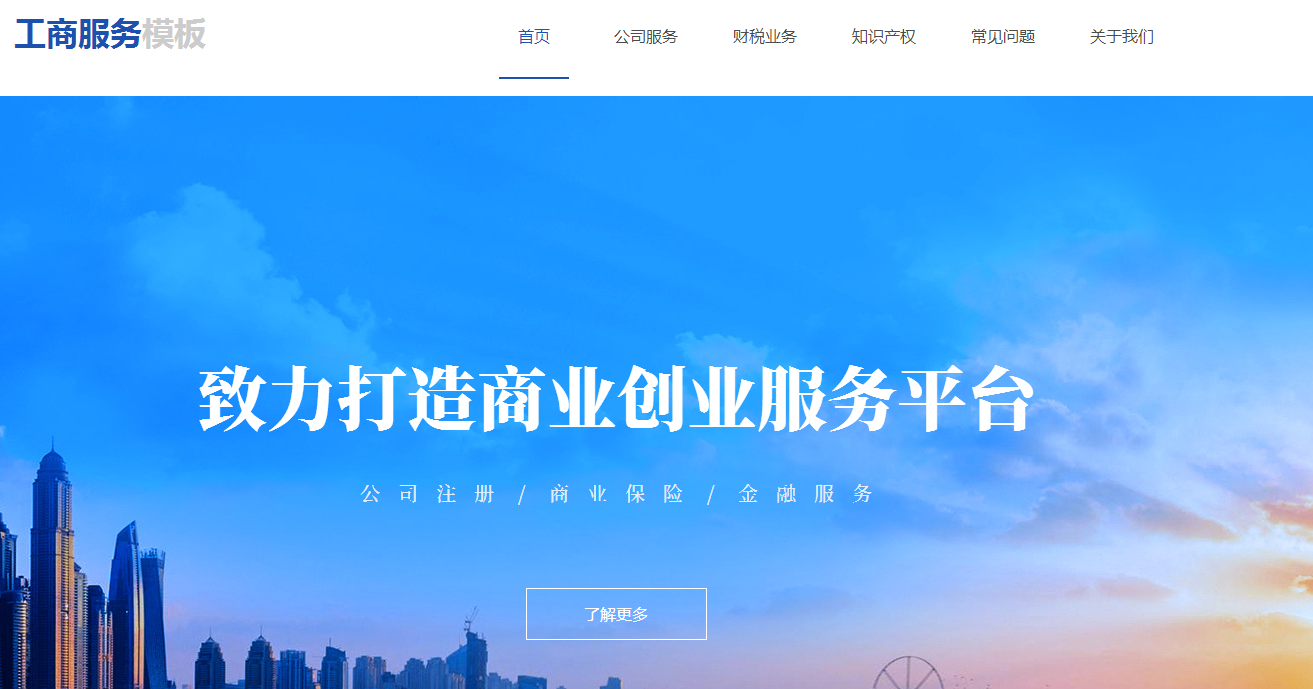 蘇州網站建設凡科(用凡科建站做個網站)