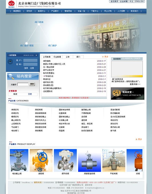 北京交管局網(wǎng)站建設(shè)(北京交管局綜合服務(wù)平臺(tái))