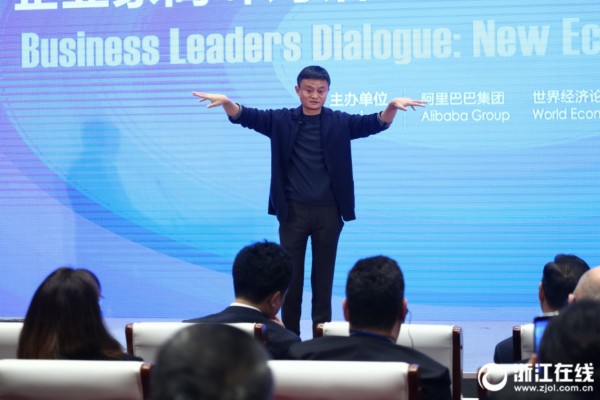 互聯網大會馬云新聞(互聯網大會2022年什么時候開)