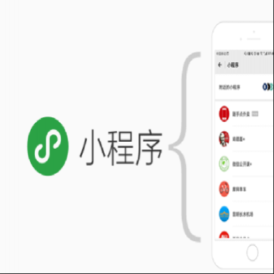 武漢出行小程序開發(fā)搭建(武漢小程序開發(fā)公司有多少家)