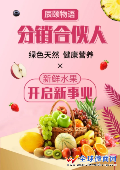 辰頤果園小程序開發(fā)(辰頤果園小程序開發(fā)怎么樣)