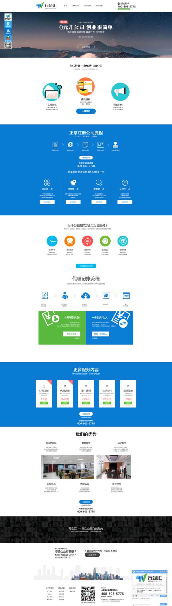 免費單頁網站建設(如何搭建一個單頁網站)