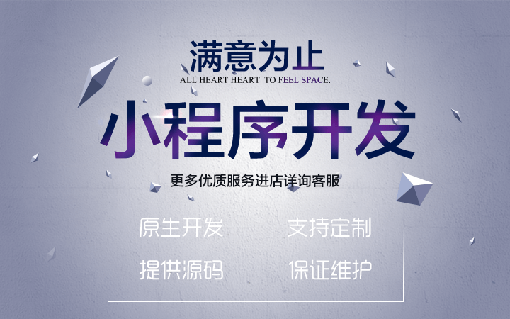 關(guān)于海口住宿小程序開(kāi)發(fā)托管的信息