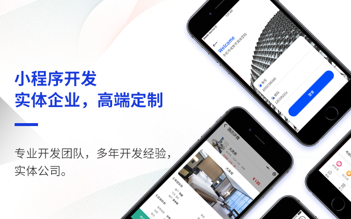 物業(yè)小程序開發(fā)規(guī)劃方案(物業(yè)小程序開發(fā)規(guī)劃方案模板)