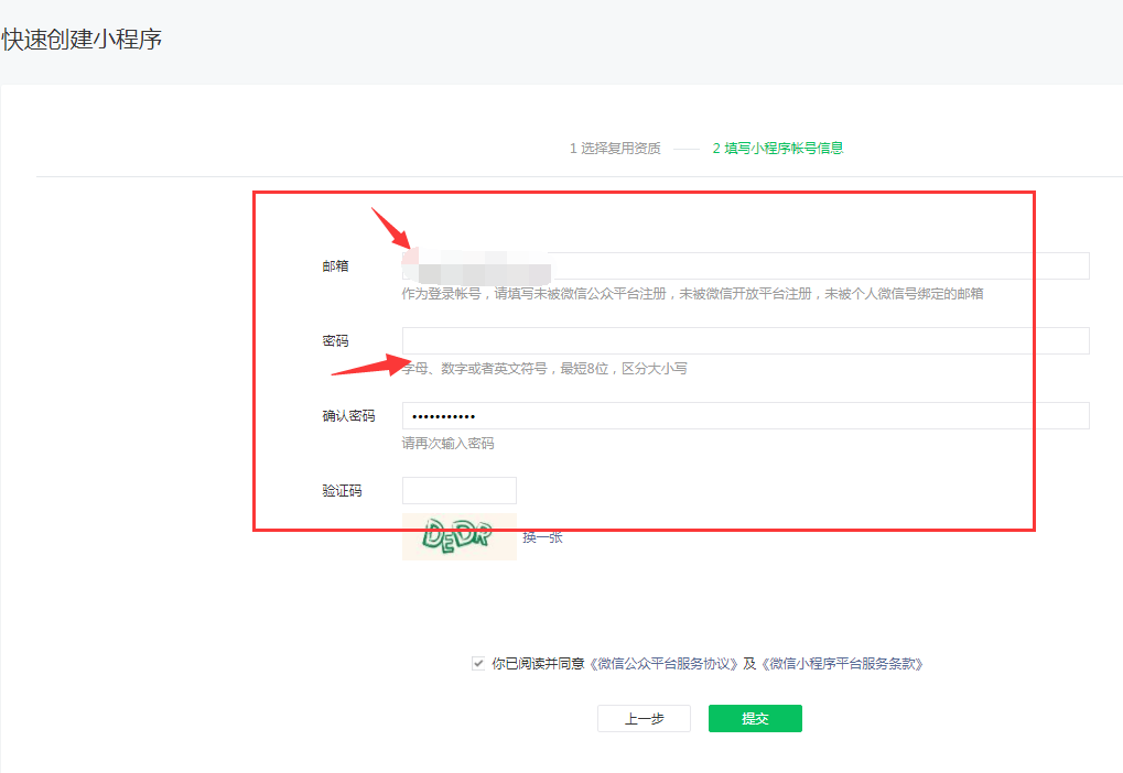 小程序臨時(shí)密碼開發(fā)(微信小程序臨時(shí)密碼怎么用)