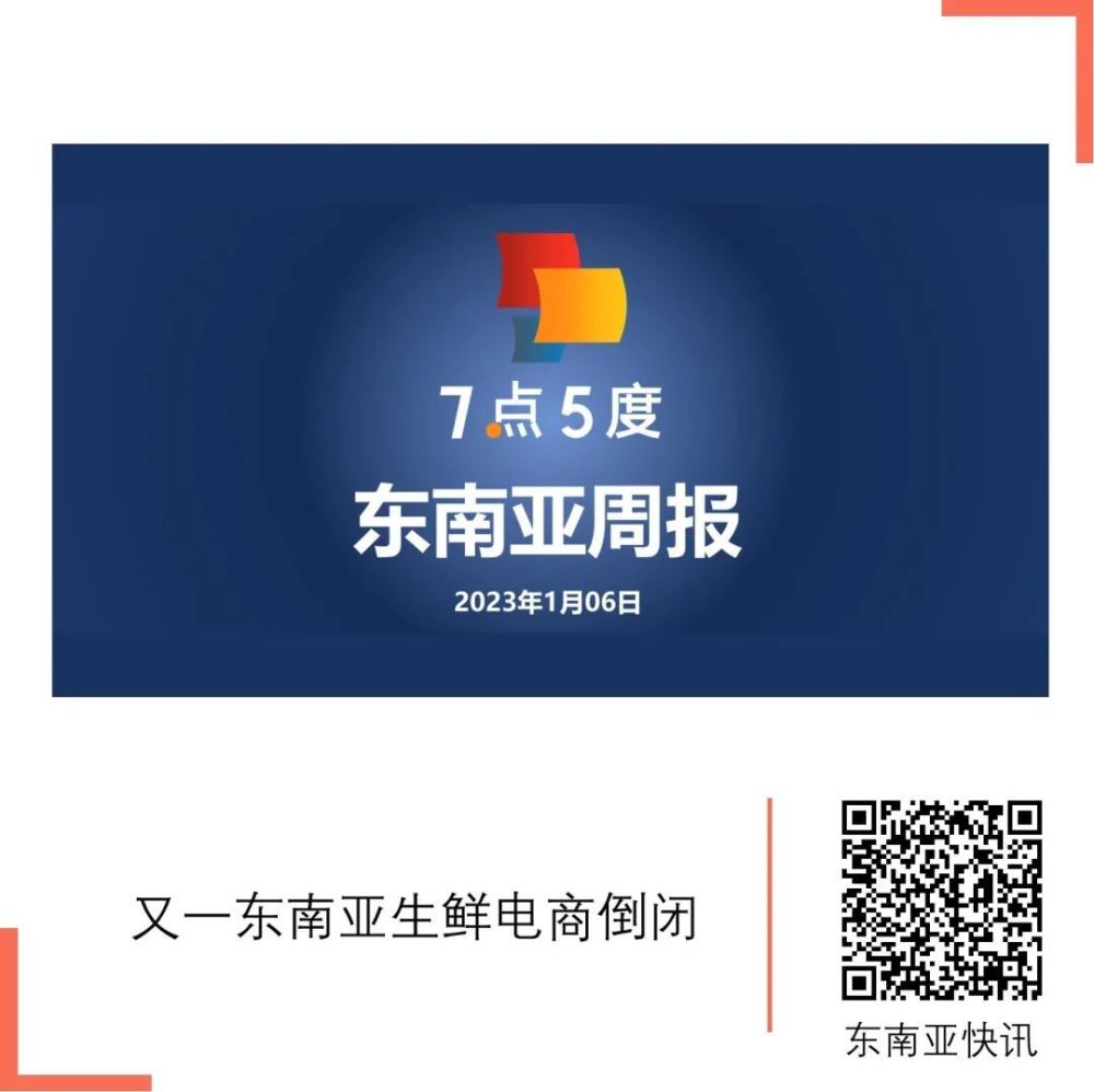 關(guān)于東南亞互聯(lián)網(wǎng)新聞的信息