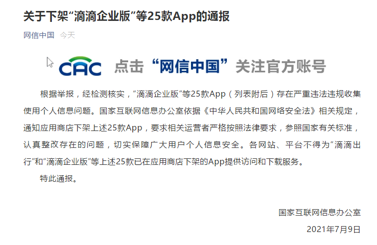 關于互聯(lián)網(wǎng)公司的新聞標題(關于互聯(lián)網(wǎng)公司的新聞標題有哪些)