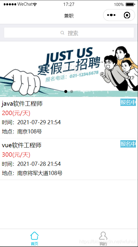 畢設(shè)招聘小程序開發(fā)(微信小程序云開發(fā)畢業(yè)設(shè)計)