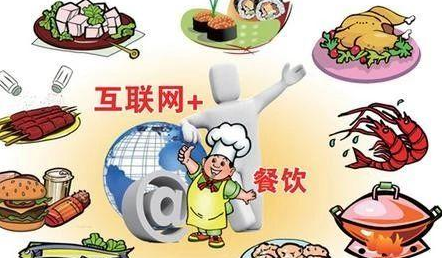 餐飲業(yè)互聯(lián)網(wǎng)新聞(餐飲業(yè)互聯(lián)網(wǎng)新聞報(bào)道)