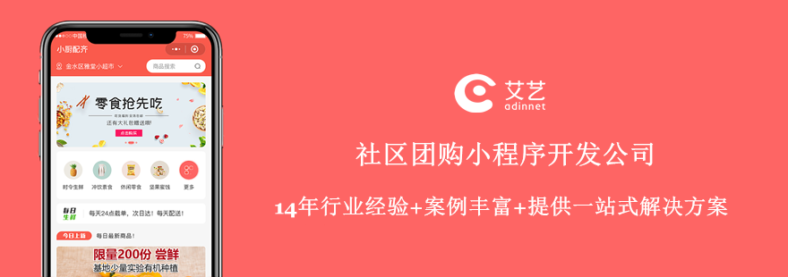 佛山小程序開發(fā)報價(佛山小程序開發(fā),微信小程序制作,佛山本地設(shè)計小程序)