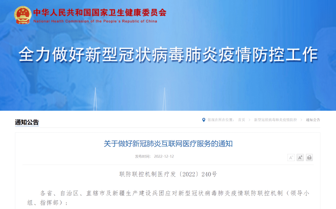 甘肅互聯網醫院新聞稿子(甘肅省人民醫院互聯網醫院)