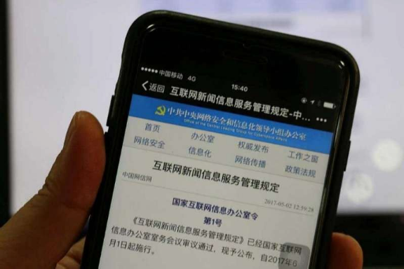 開展互聯(lián)網(wǎng)新聞信息服務(wù)的(開展互聯(lián)網(wǎng)新聞信息服務(wù)的互聯(lián)網(wǎng)直播發(fā)布者)