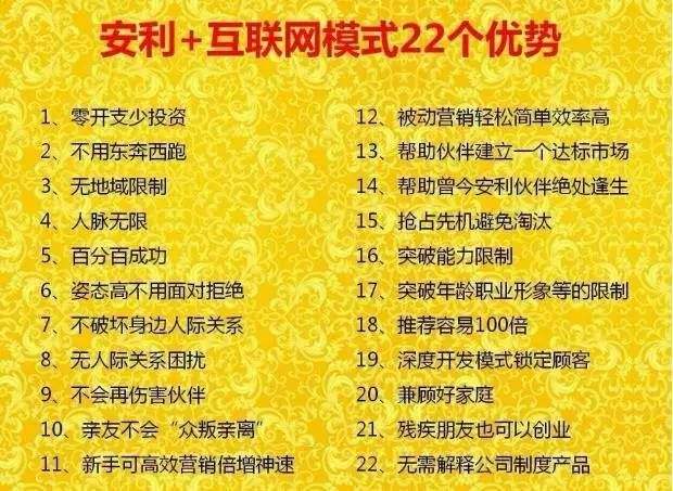 互聯網安利最新消息價格(互聯網安利最新消息價格走勢)