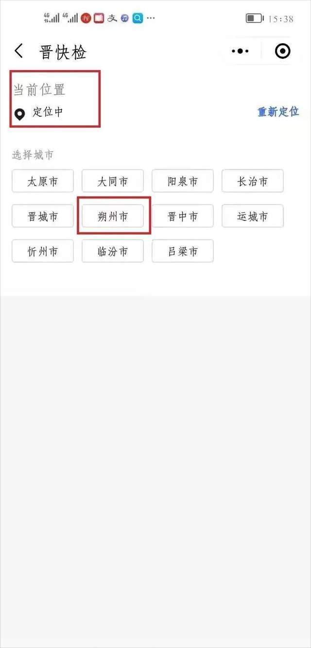 朔州小程序開發系統推薦的簡單介紹
