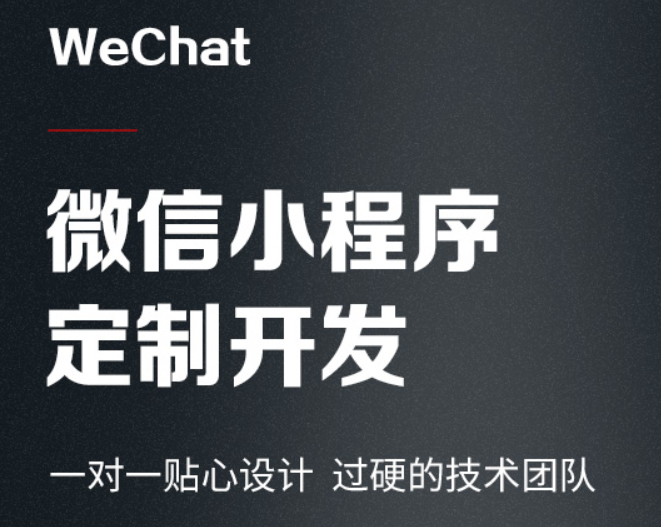許昌開發(fā)小程序哪個好的簡單介紹