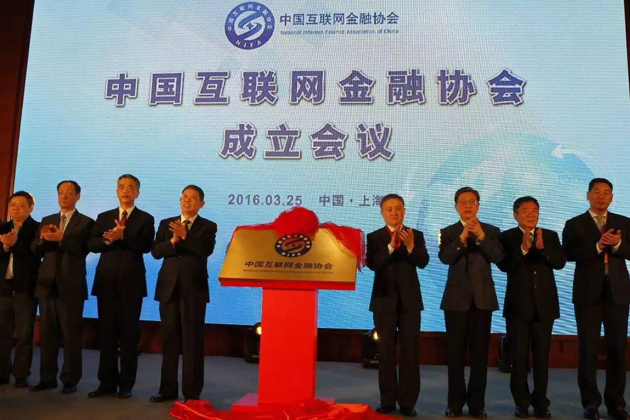 中國互聯(lián)網(wǎng)金融協(xié)會(huì)新聞(中國互聯(lián)網(wǎng)金融協(xié)會(huì)新聞發(fā)布會(huì))