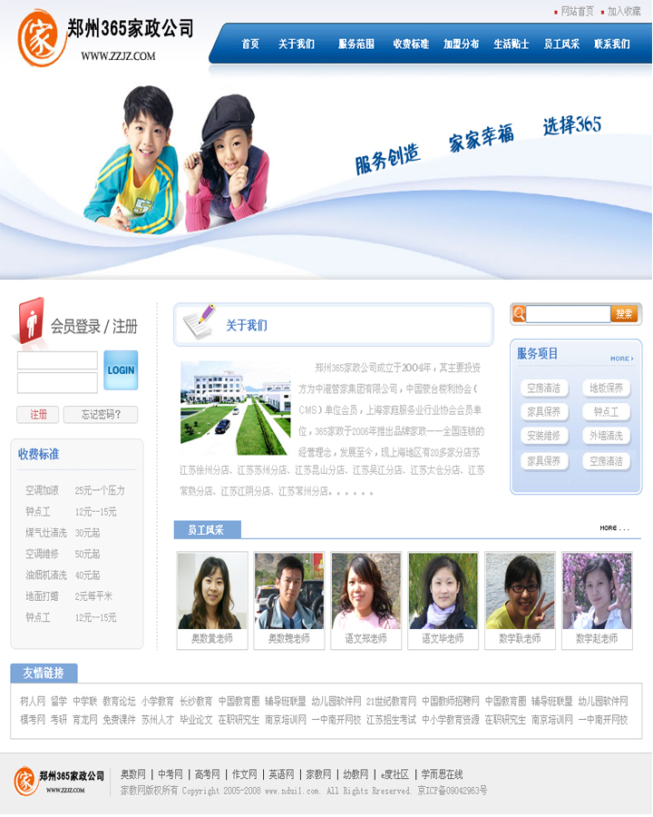 綿陽(yáng)網(wǎng)站建設(shè)網(wǎng)站開(kāi)發(fā)(綿陽(yáng)網(wǎng)站建設(shè)網(wǎng)站開(kāi)發(fā)招聘)