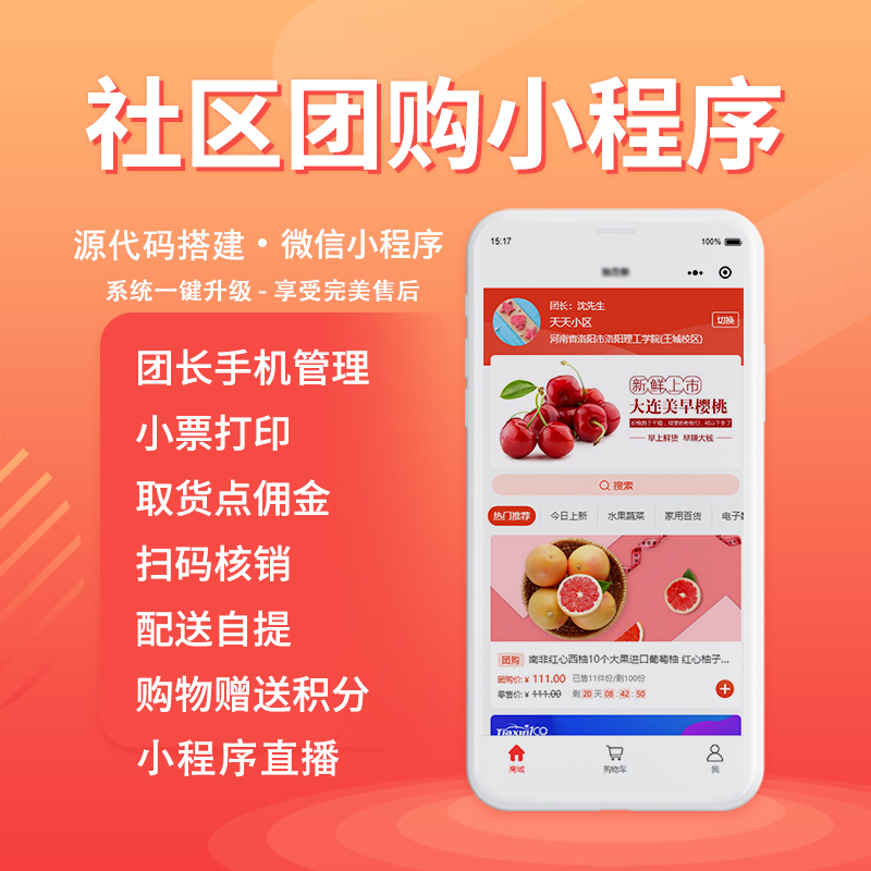 臨沂微信小程序開發(微信小程序開發小程序)