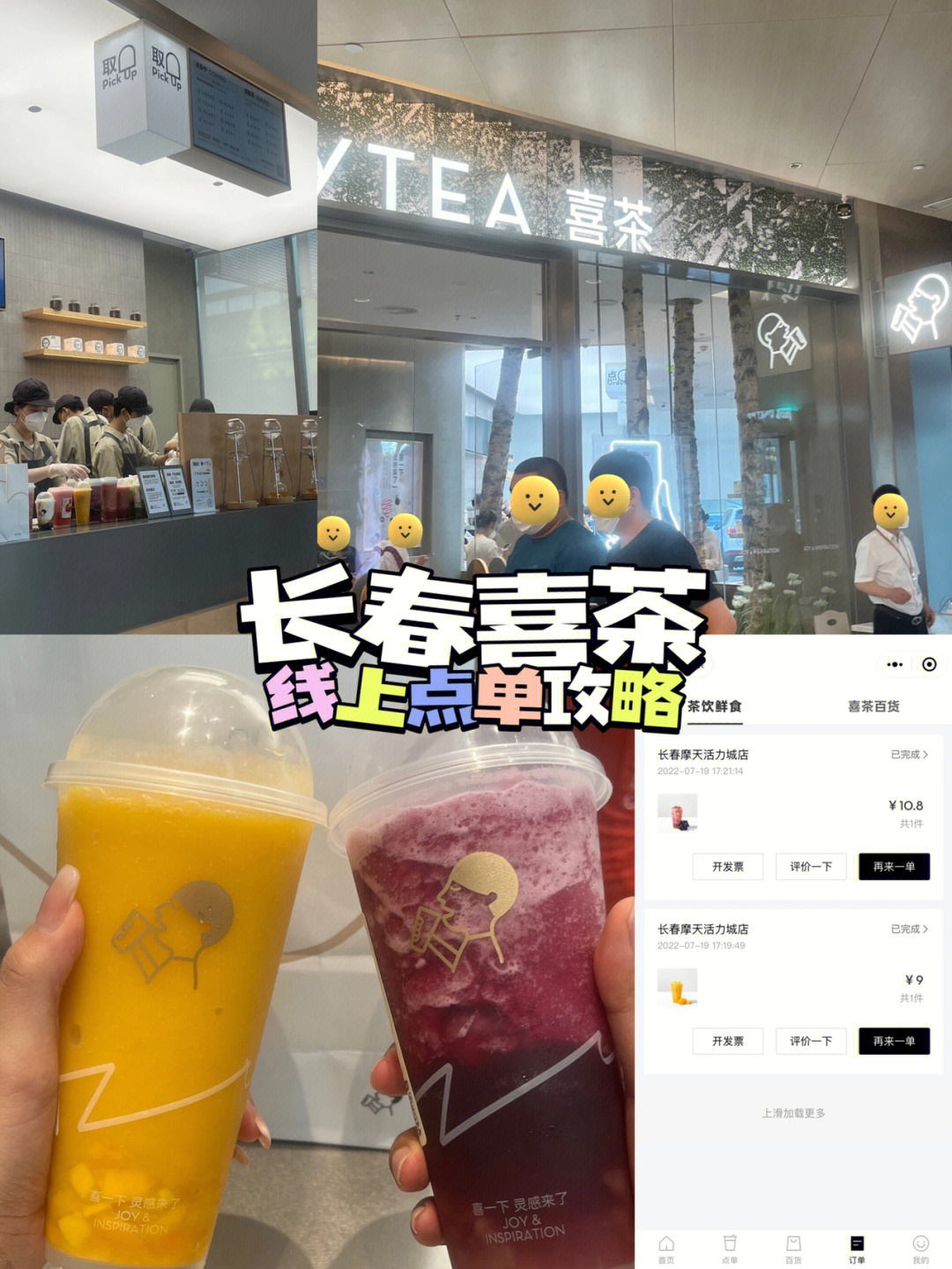 福州喜茶小程序開發(福州喜茶小程序開發招聘)