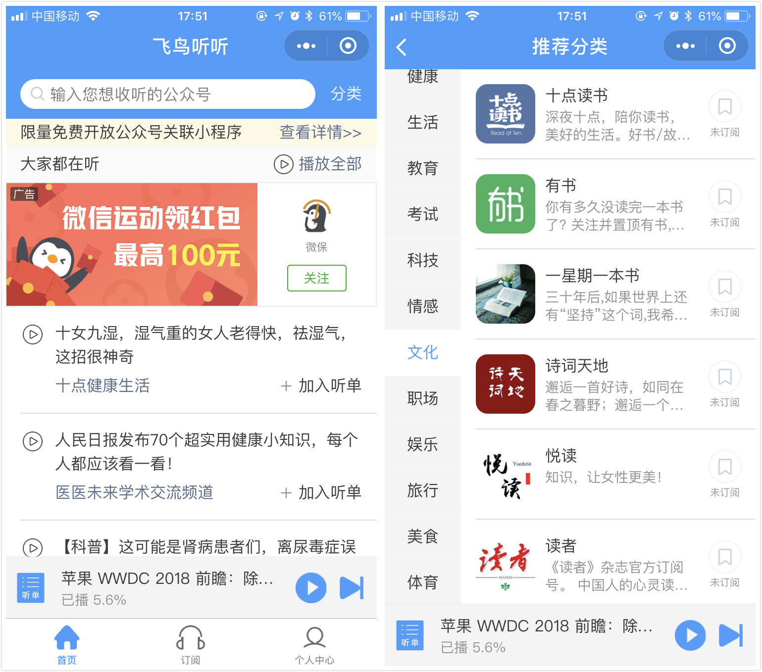 新聞播讀小程序開發(fā)(新聞播讀小程序開發(fā)流程)