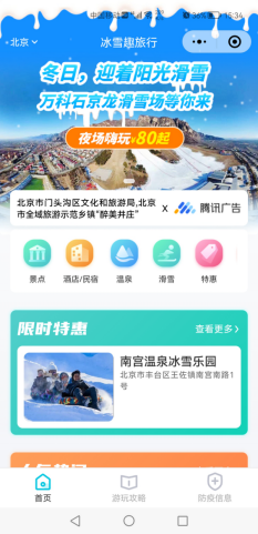 山西新聞小程序開發(山西公共頻道智能小程序)