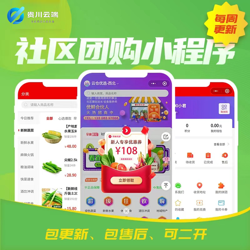 團購小程序開發(fā)源碼(團購小程序開發(fā)源碼在哪)