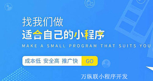 外貿小程序開發推廣公司(外貿小程序開發推廣公司怎么樣)