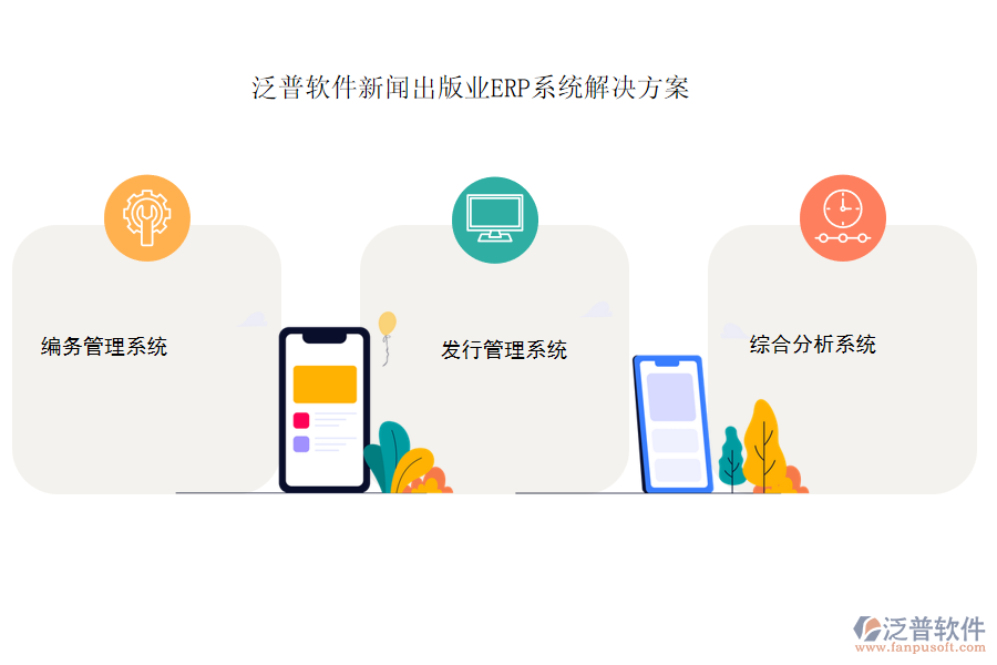 新聞出版網(wǎng)站建設(shè)方案范文(新聞出版網(wǎng)站建設(shè)方案范文大全)