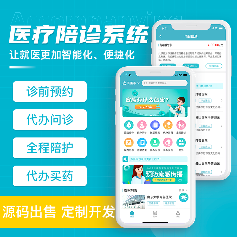 藥品安全小程序開發(小程序藥品經營需要什么)