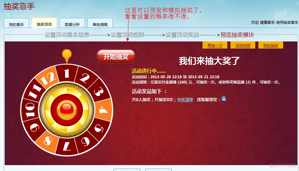 青海抽獎小程序定制開發(fā)(青海抽獎小程序定制開發(fā)平臺)