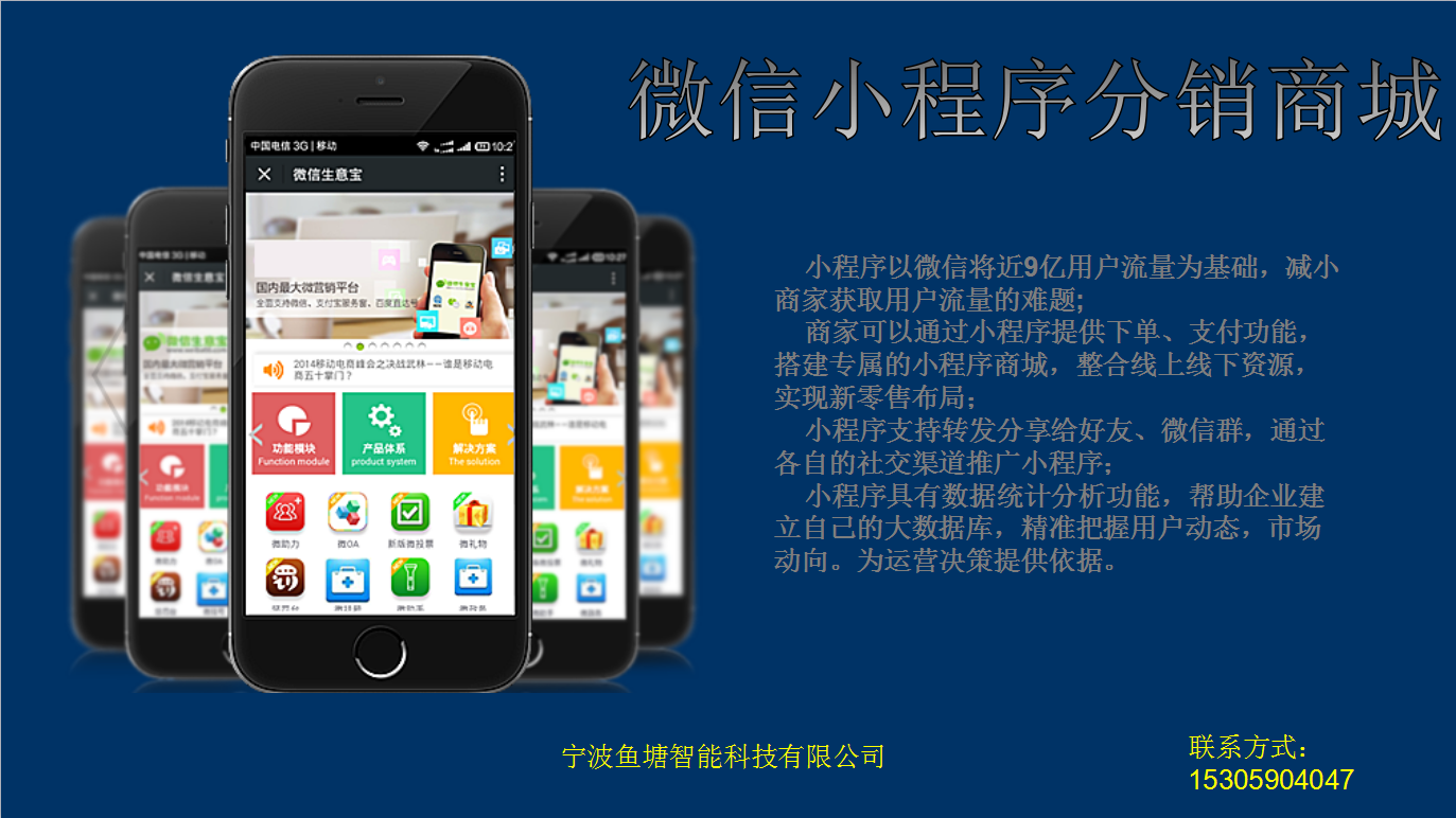 昆明小程序開發加盟電話(昆明小程序開發加盟電話多少)