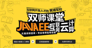 關于課工場網站建設培訓的信息