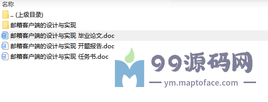php網站建設畢業論文(基于php的網站設計與實現)