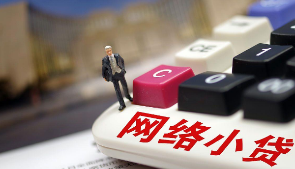 關(guān)于互聯(lián)網(wǎng)貸平臺最新消息新聞的信息