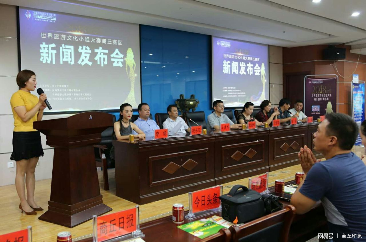 網(wǎng)易商丘新聞互聯(lián)網(wǎng)(網(wǎng)易新聞商丘運營中心)