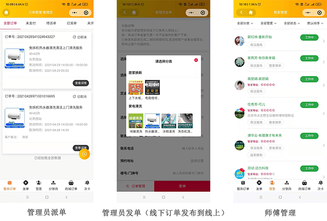 怎么預(yù)約門店小程序開發(fā)(如何利用微信小程序設(shè)計(jì)預(yù)約程序)