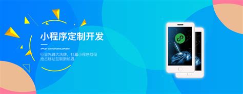 福州小程序的開發要多少錢(開發一款小程序需要投入多少錢)