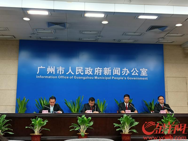 廣州互聯網法院最新新聞(廣州互聯網法院最新新聞直播)