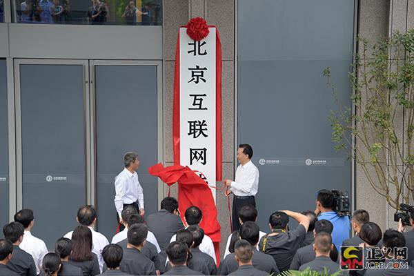 互聯(lián)網(wǎng)法院掛牌新聞(互聯(lián)網(wǎng)法院掛牌新聞宣傳)