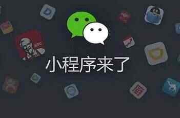 秦皇島小程序開發選哪家(秦皇島小程序開發選哪家公司)