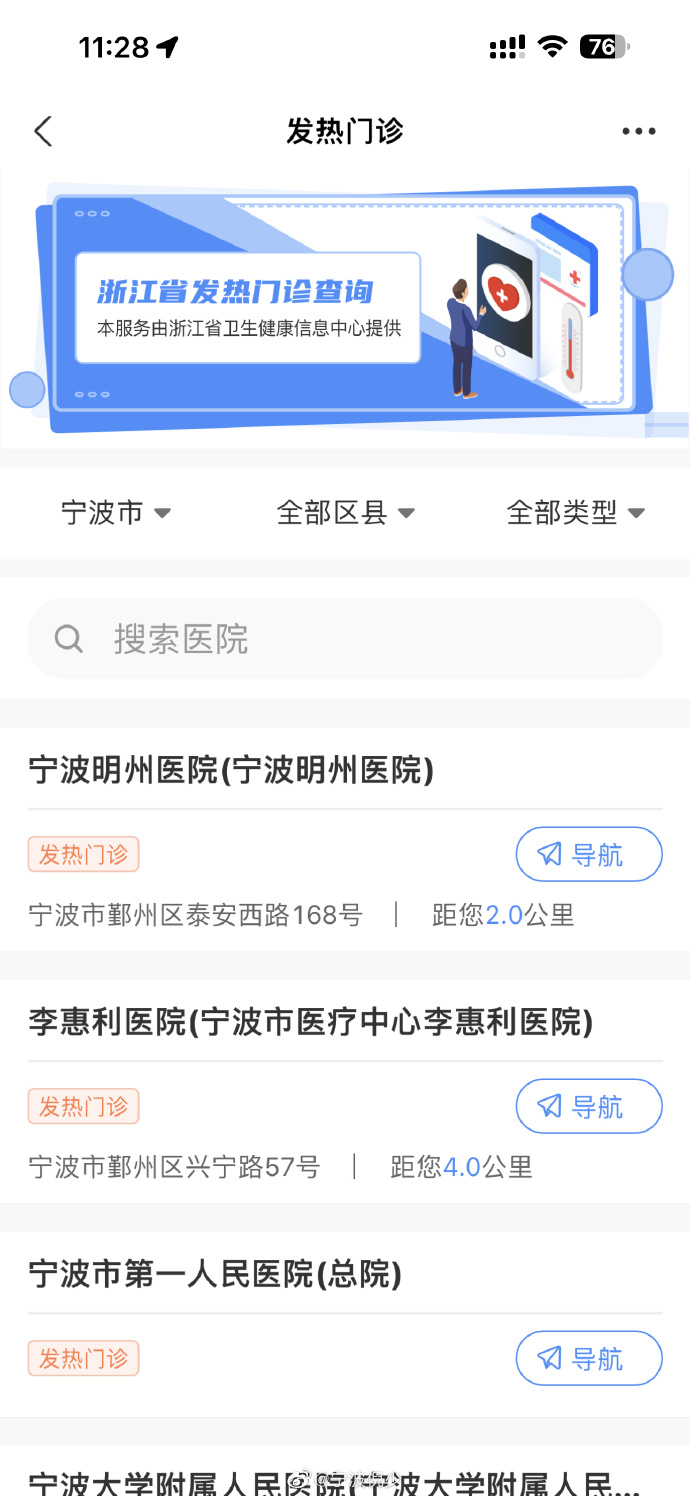 企業型互聯網醫院新聞報道的簡單介紹