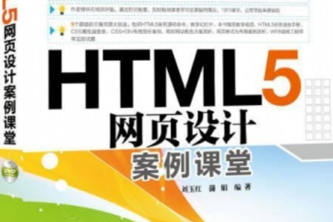 關于高端html5網站建設的信息