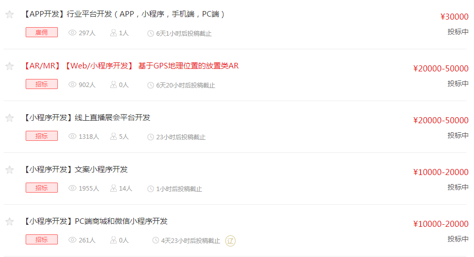 德宏小程序開發費用(德陽小程序開發多少錢)