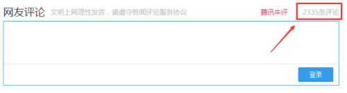 互聯網新聞評論案例(互聯網新聞評論案例分享)