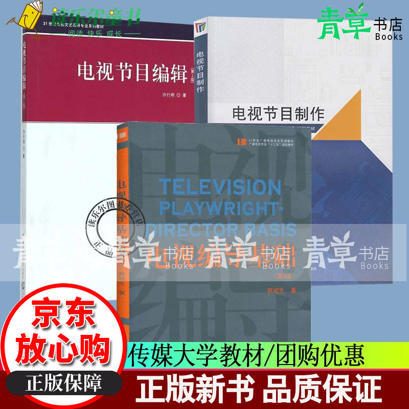 互聯(lián)網(wǎng)新聞編導(dǎo)類書(shū)籍推薦(互聯(lián)網(wǎng)新聞編導(dǎo)類書(shū)籍推薦知乎)