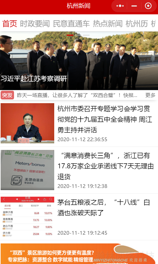 赤峰新聞小程序開發(fā)平臺(赤峰新聞小程序開發(fā)平臺有哪些)