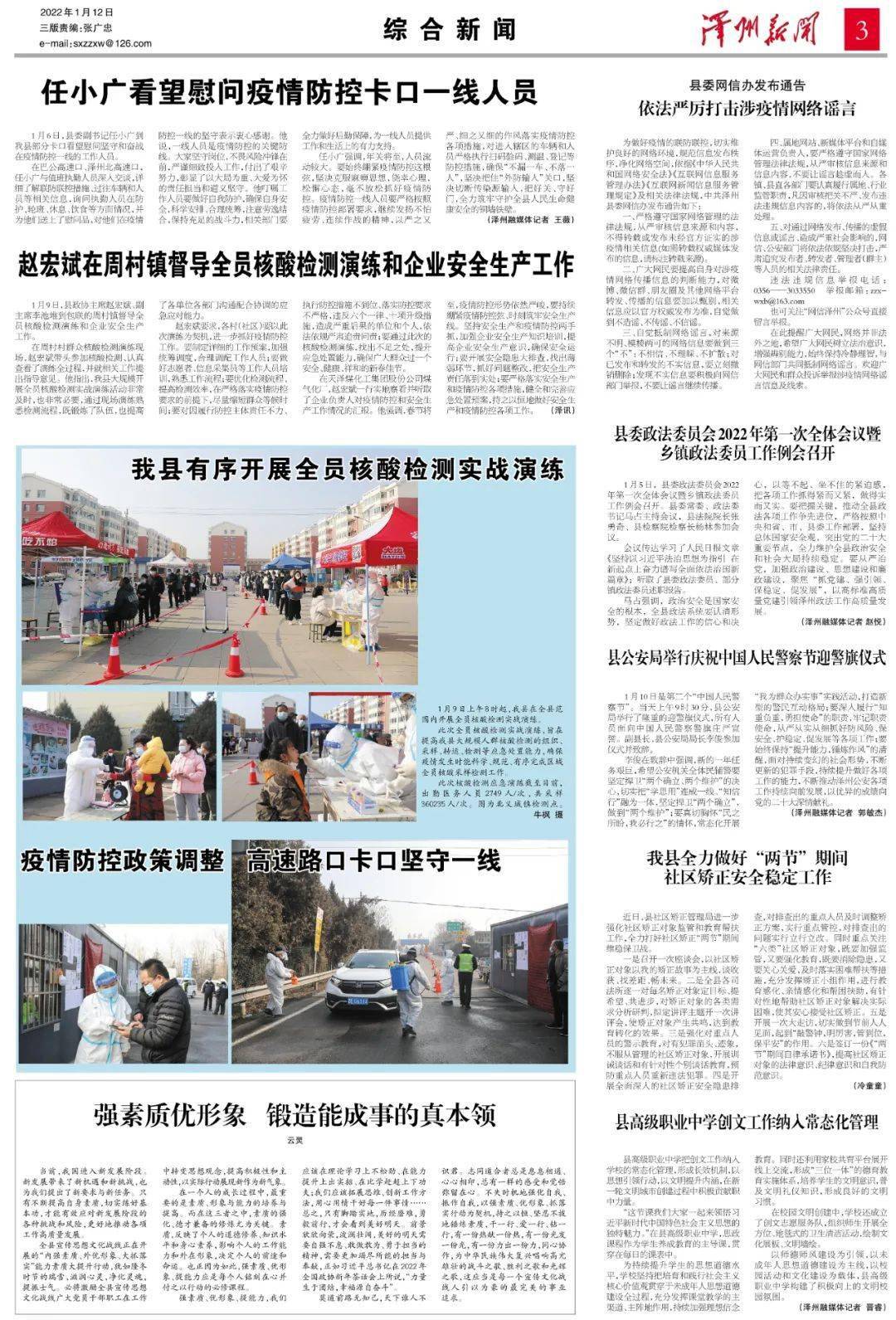 鄭州互聯網新聞推薦人(鄭州互聯網新聞推薦人名單)