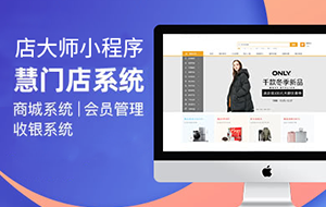 ?？诙嚅T店小程序開發(?？诙嚅T店小程序開發招聘)