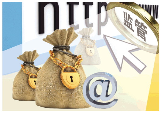 互聯網金融官私新聞(關于互聯網金融的新聞分享)